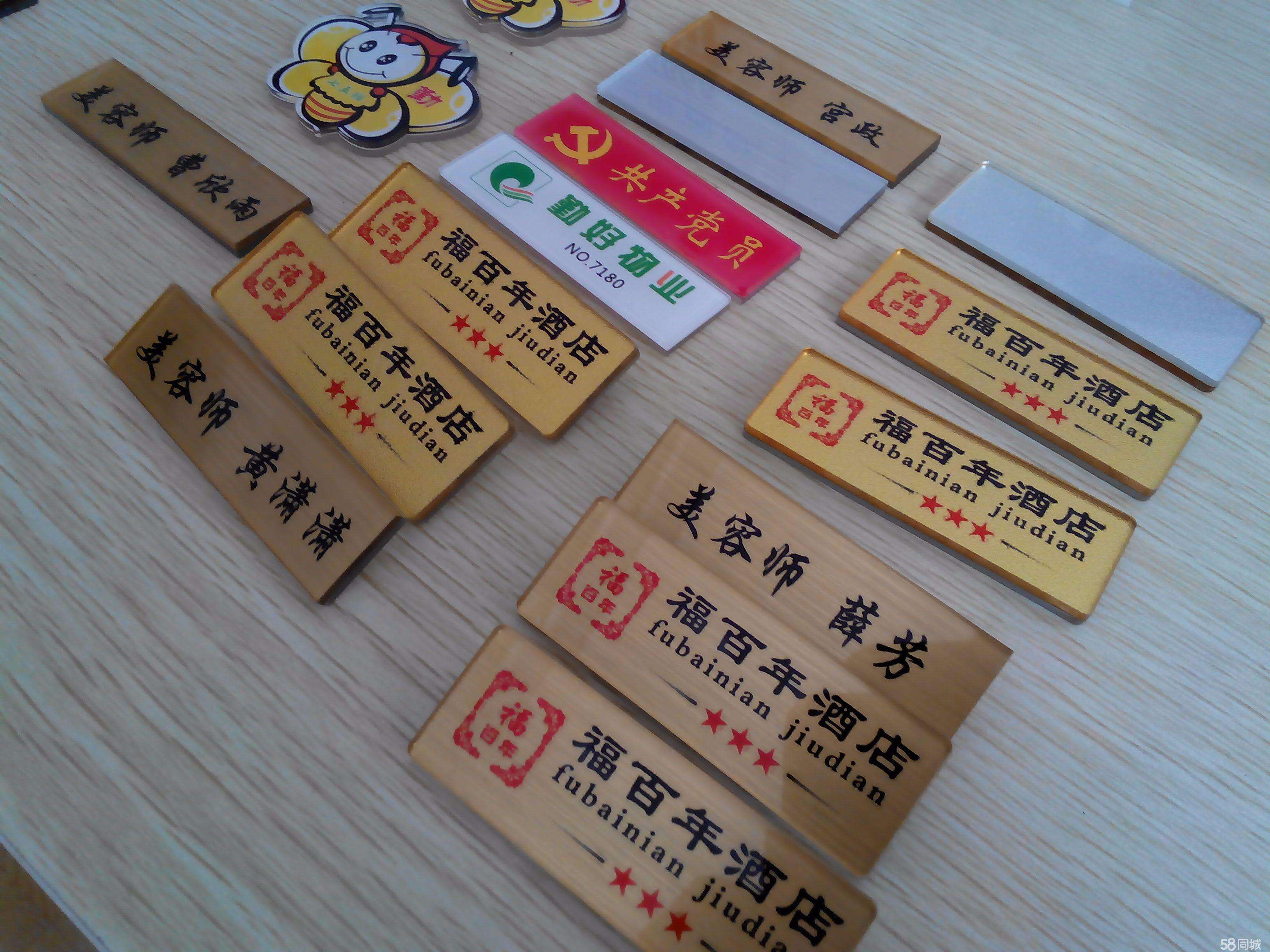 濟(jì)南亞克力標(biāo)牌