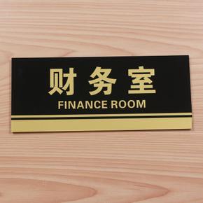 常見科室牌的材質(zhì)有哪些？尺寸是多少？