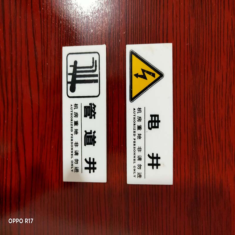濟(jì)南亞克力絲印標(biāo)牌