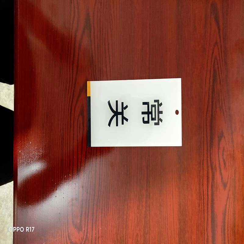 亞克力標(biāo)牌制作